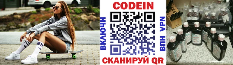 дарнет шоп  Могоча  Codein напиток Lean (лин) 
