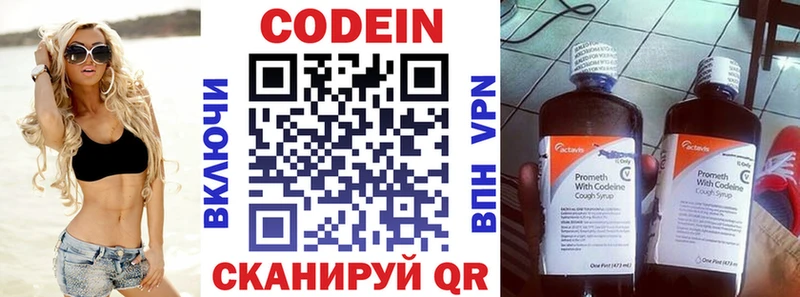 Codein напиток Lean (лин) Могоча