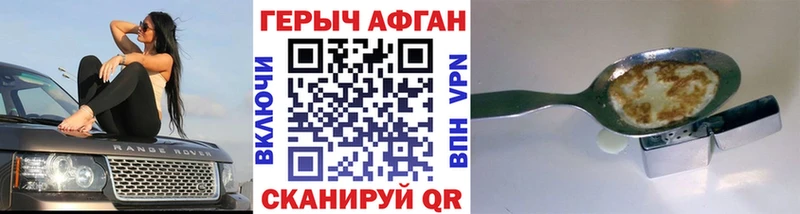 где продают наркотики Могоча Героин хмурый
