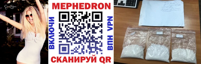 Мефедрон мяу мяу  Могоча 