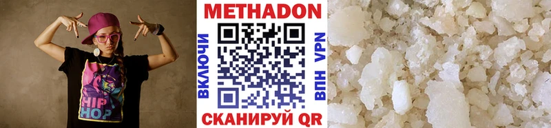 МЕТАДОН кристалл сколько стоит Могоча